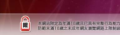 26h免費成人頻道本網站限定年滿18歲方可瀏覽